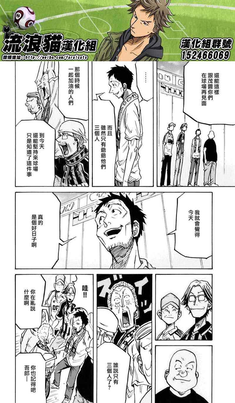 《逆转监督》漫画最新章节第232话免费下拉式在线观看章节第【8】张图片