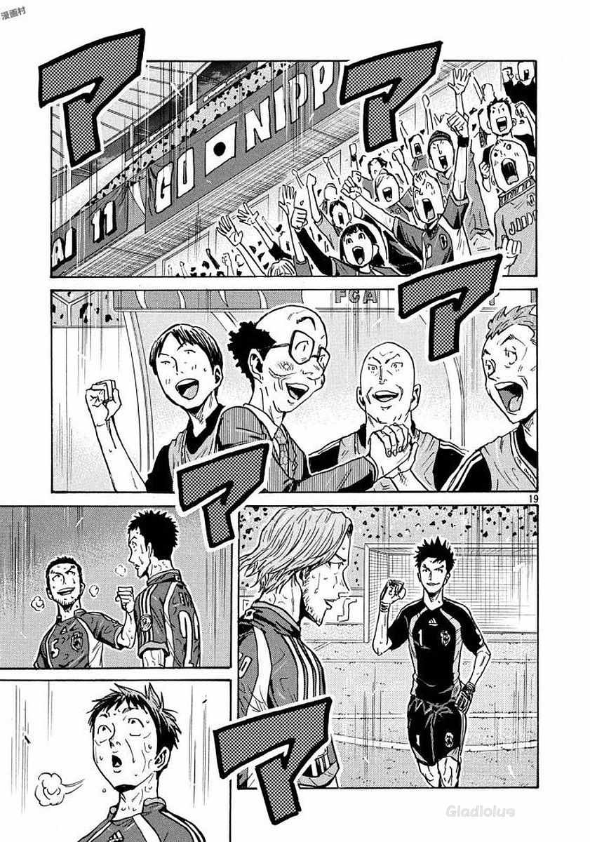 《逆转监督》漫画最新章节第471话免费下拉式在线观看章节第【19】张图片