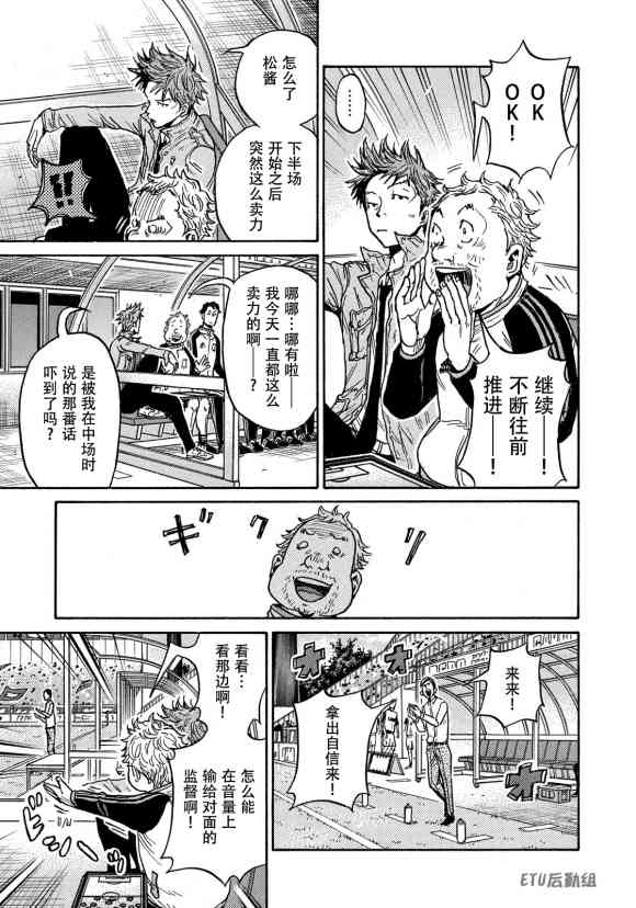 《逆转监督》漫画最新章节第570话免费下拉式在线观看章节第【9】张图片