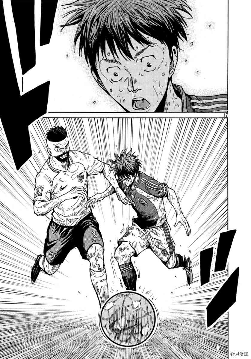 《逆转监督》漫画最新章节第544话免费下拉式在线观看章节第【17】张图片