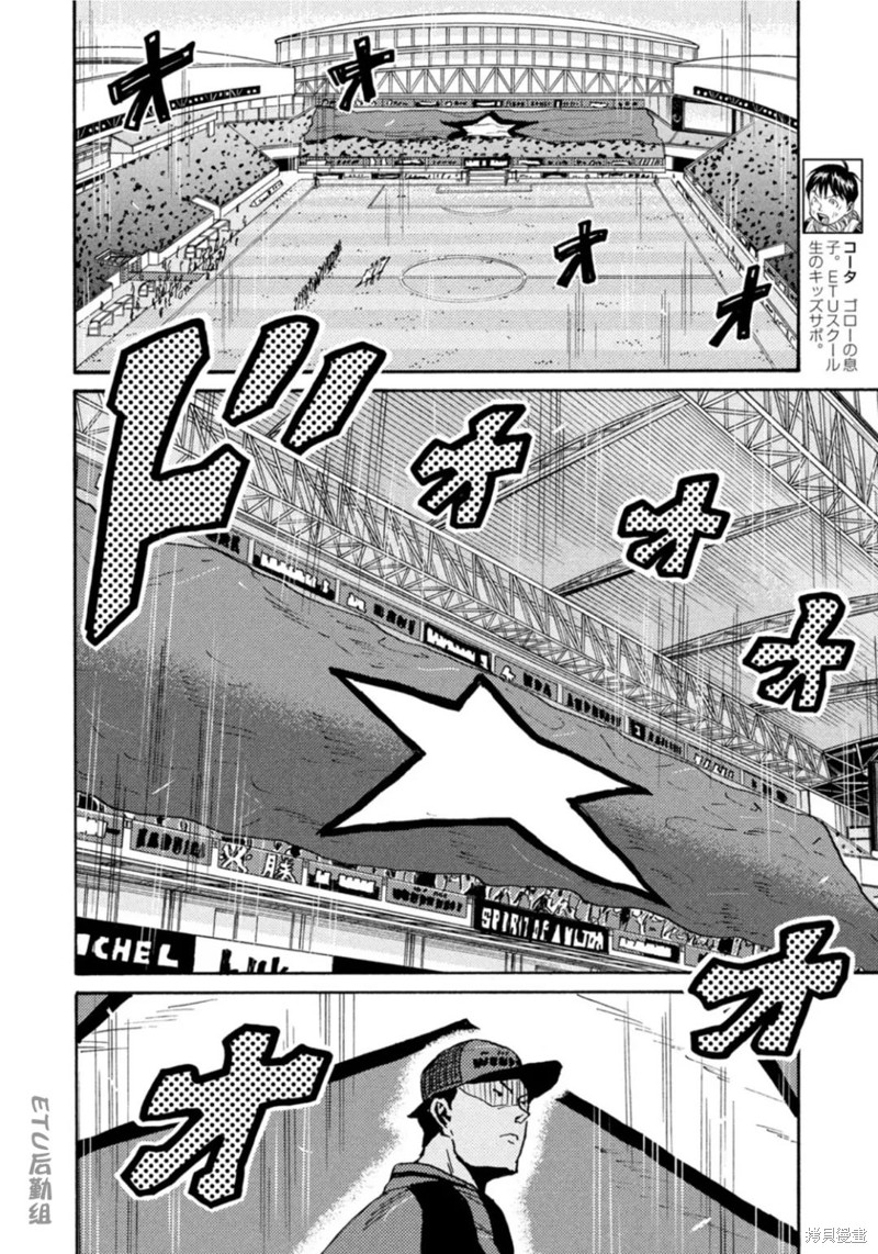 《逆转监督》漫画最新章节第608话免费下拉式在线观看章节第【16】张图片