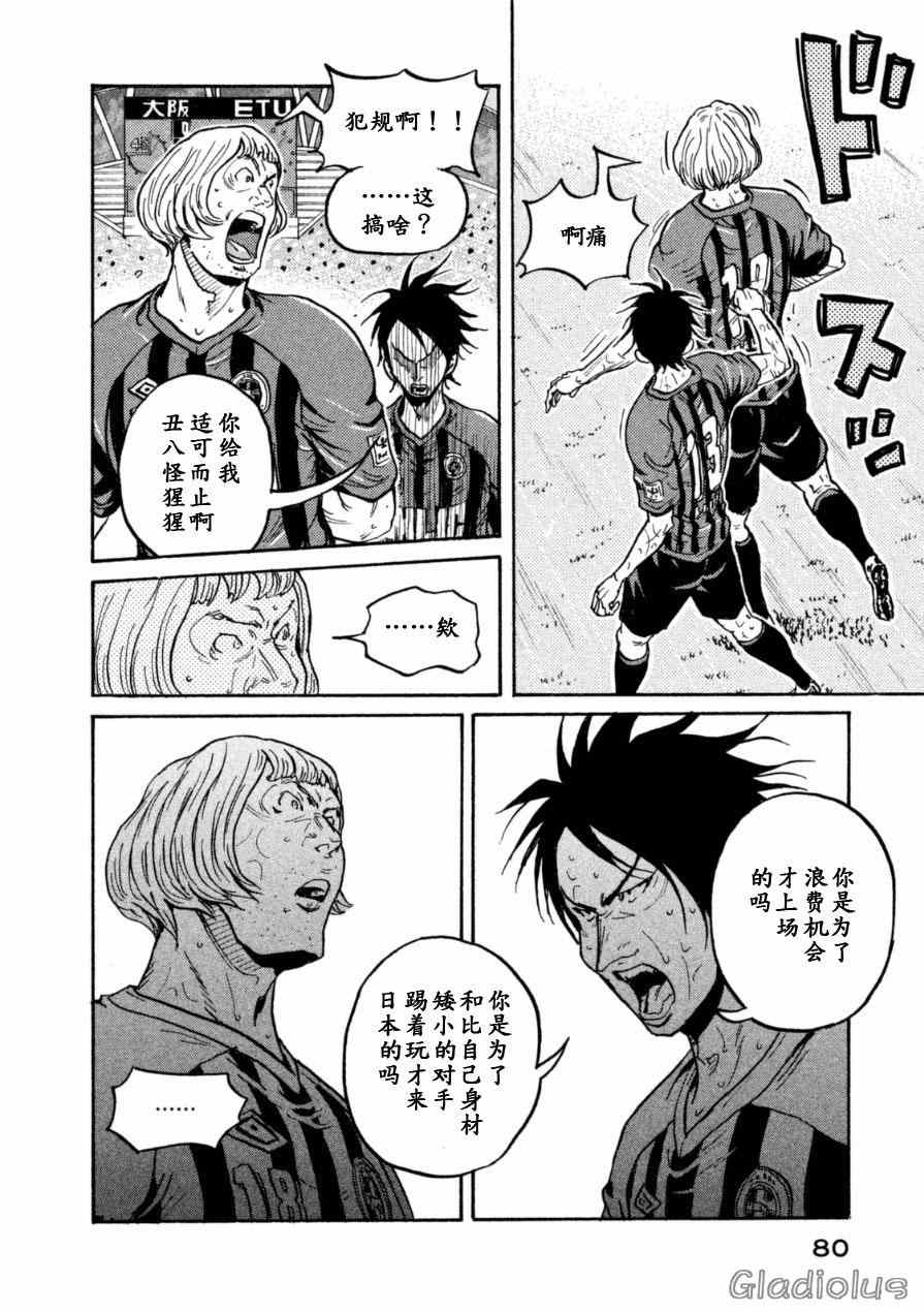 《逆转监督》漫画最新章节第341话免费下拉式在线观看章节第【10】张图片