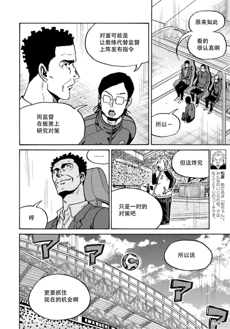 《逆转监督》漫画最新章节第614话免费下拉式在线观看章节第【14】张图片