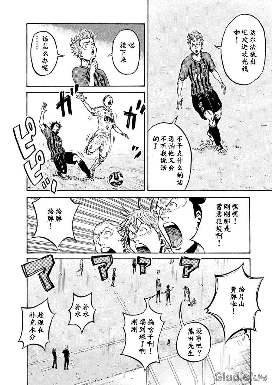 《逆转监督》漫画最新章节第335话免费下拉式在线观看章节第【14】张图片