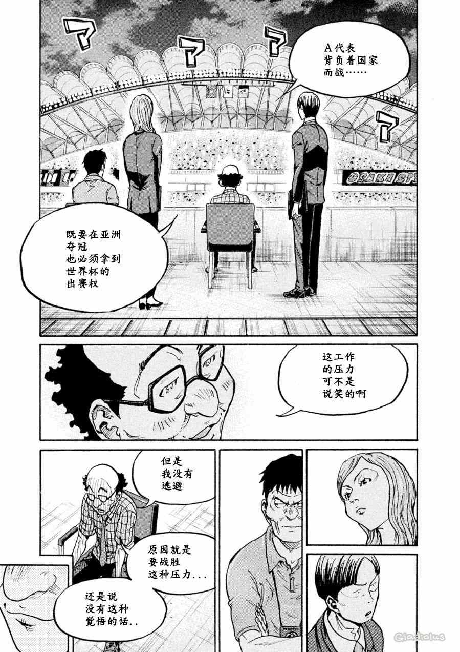 《逆转监督》漫画最新章节第334话免费下拉式在线观看章节第【10】张图片