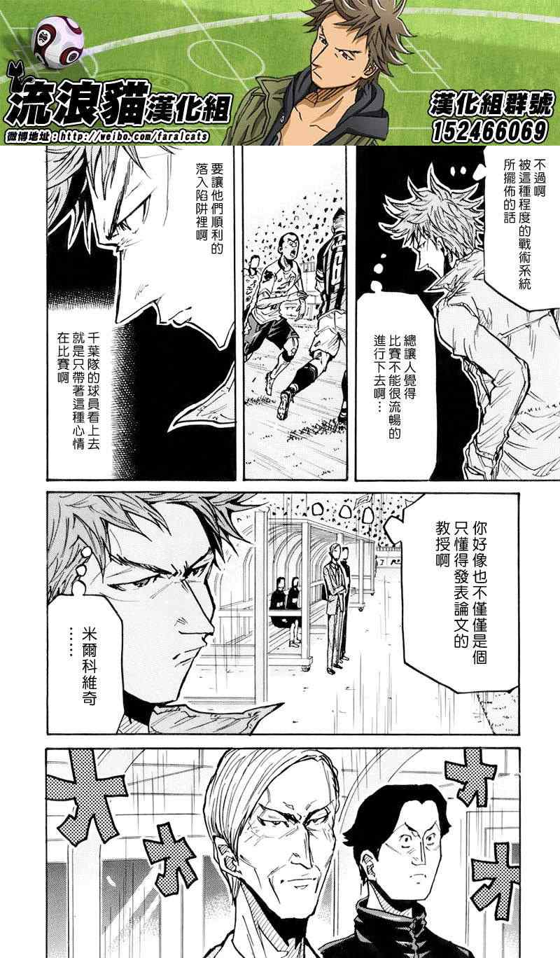 《逆转监督》漫画最新章节第248话免费下拉式在线观看章节第【13】张图片