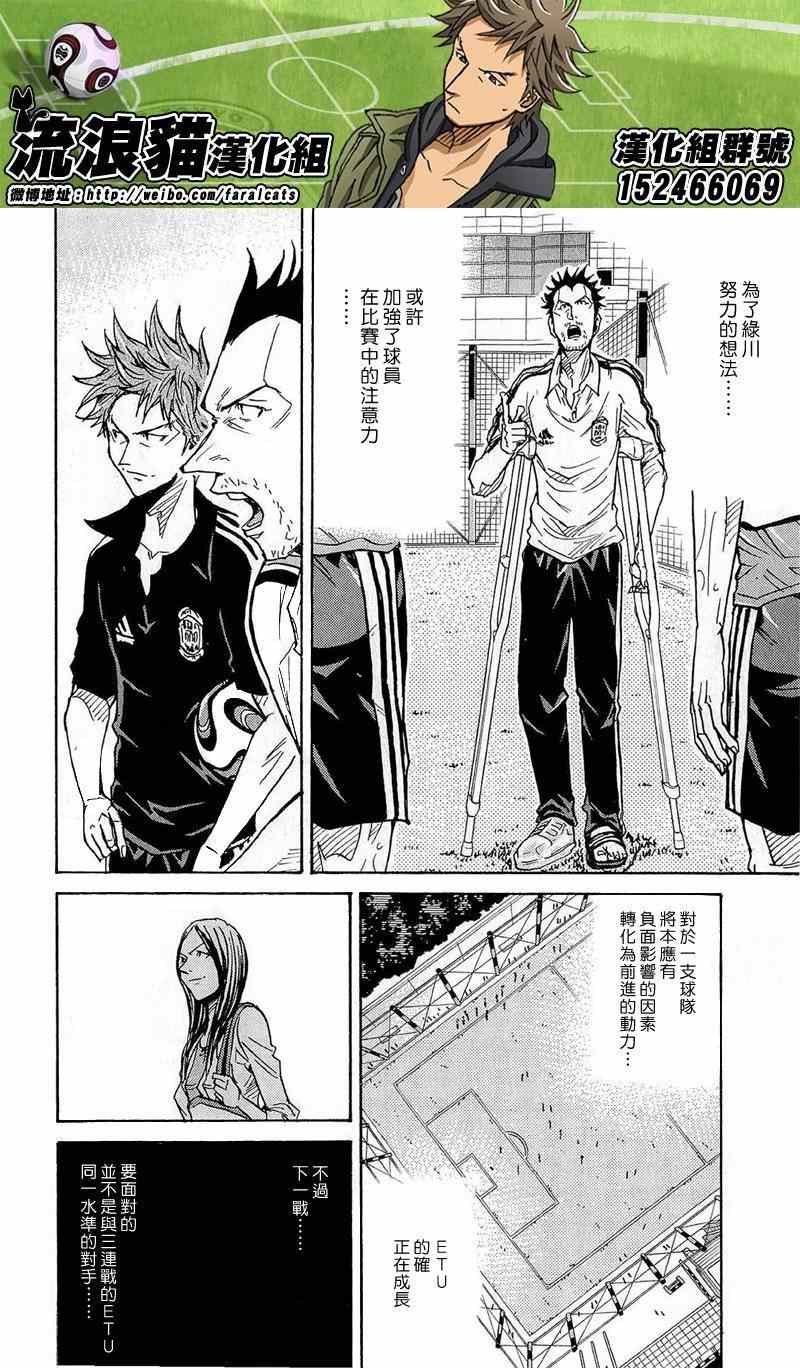 《逆转监督》漫画最新章节第213话免费下拉式在线观看章节第【14】张图片