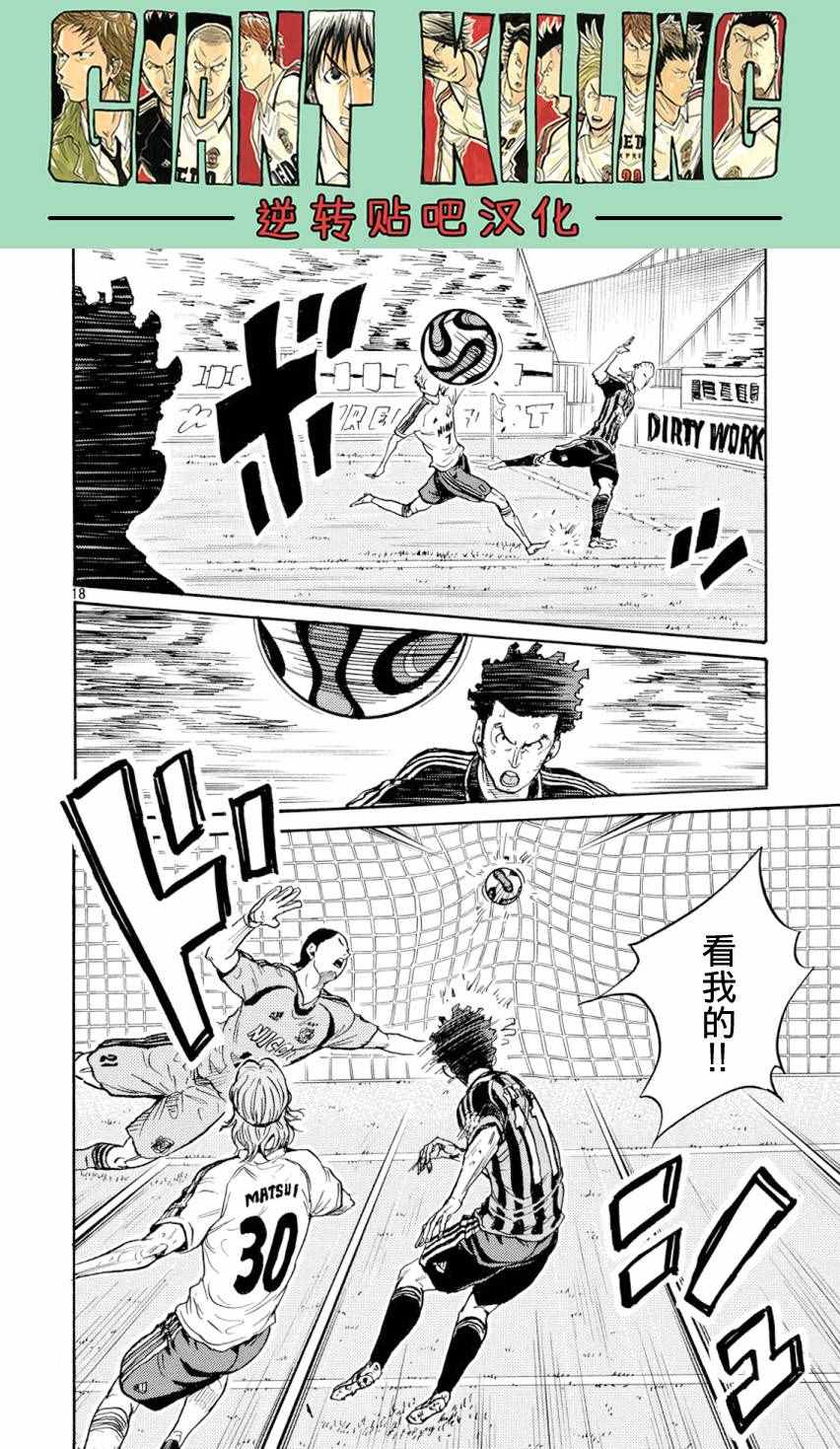 《逆转监督》漫画最新章节第390话免费下拉式在线观看章节第【16】张图片