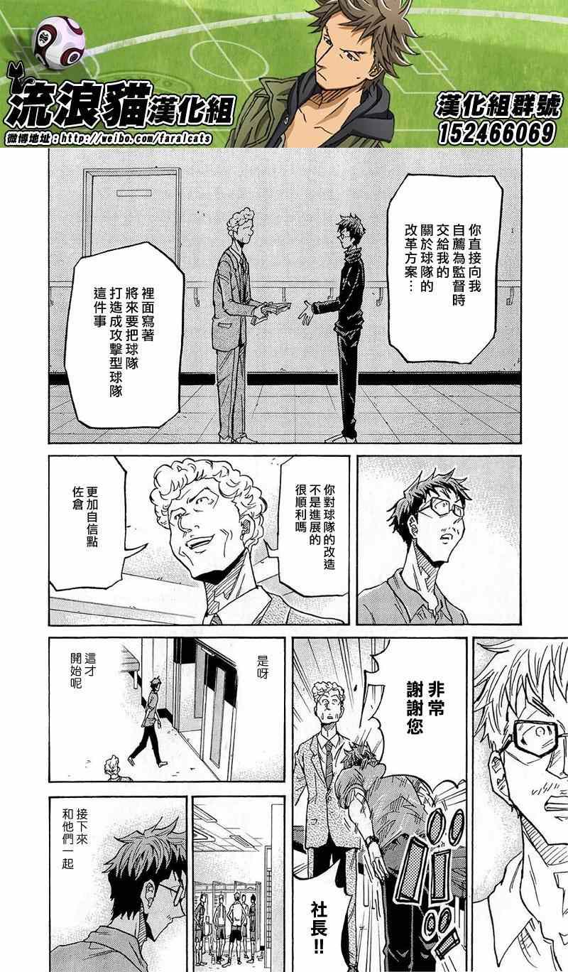 《逆转监督》漫画最新章节第212话免费下拉式在线观看章节第【14】张图片