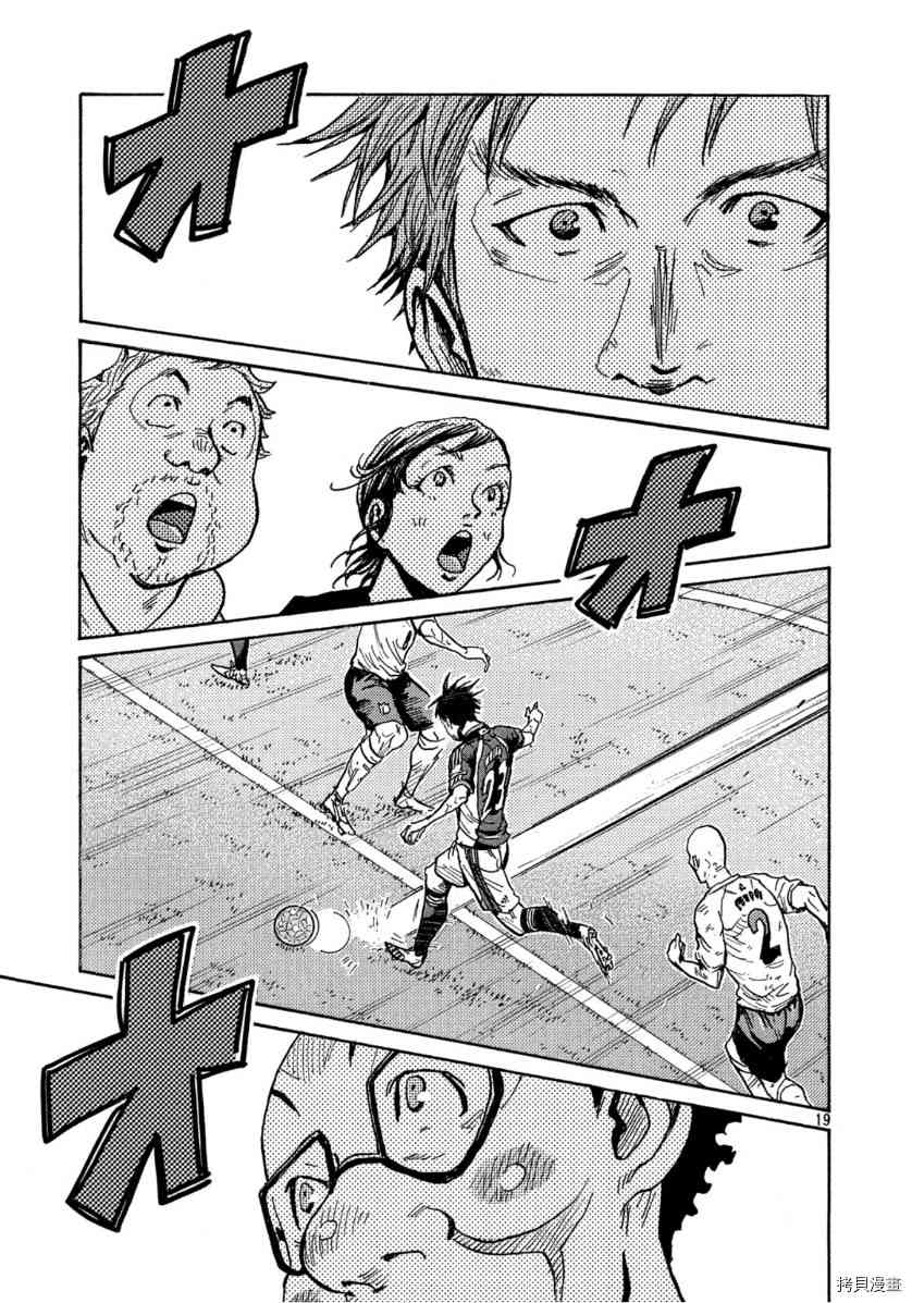 《逆转监督》漫画最新章节第544话免费下拉式在线观看章节第【19】张图片