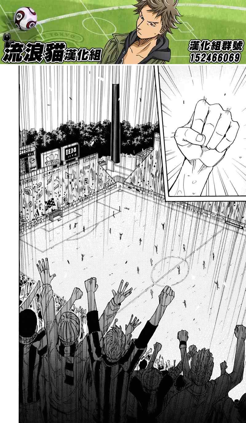 《逆转监督》漫画最新章节第144话免费下拉式在线观看章节第【15】张图片