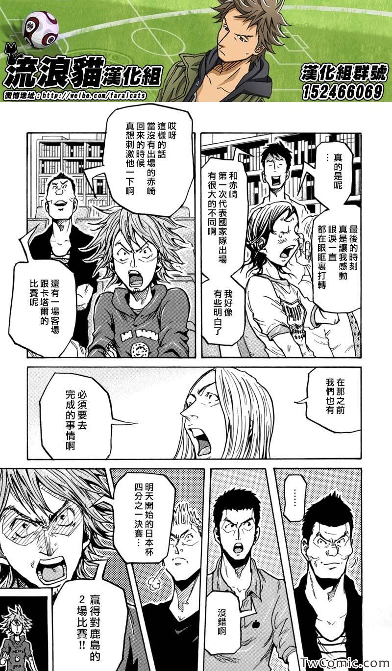 《逆转监督》漫画最新章节第275话免费下拉式在线观看章节第【17】张图片