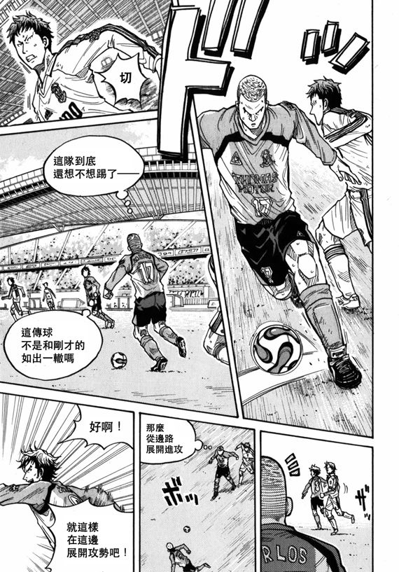 《逆转监督》漫画最新章节第41话免费下拉式在线观看章节第【15】张图片