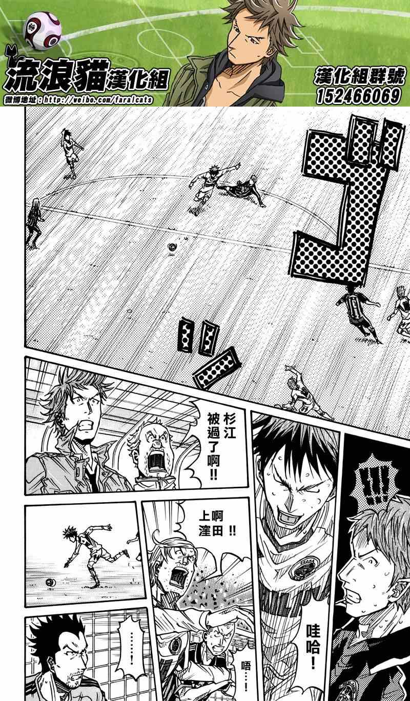 《逆转监督》漫画最新章节第75话免费下拉式在线观看章节第【12】张图片