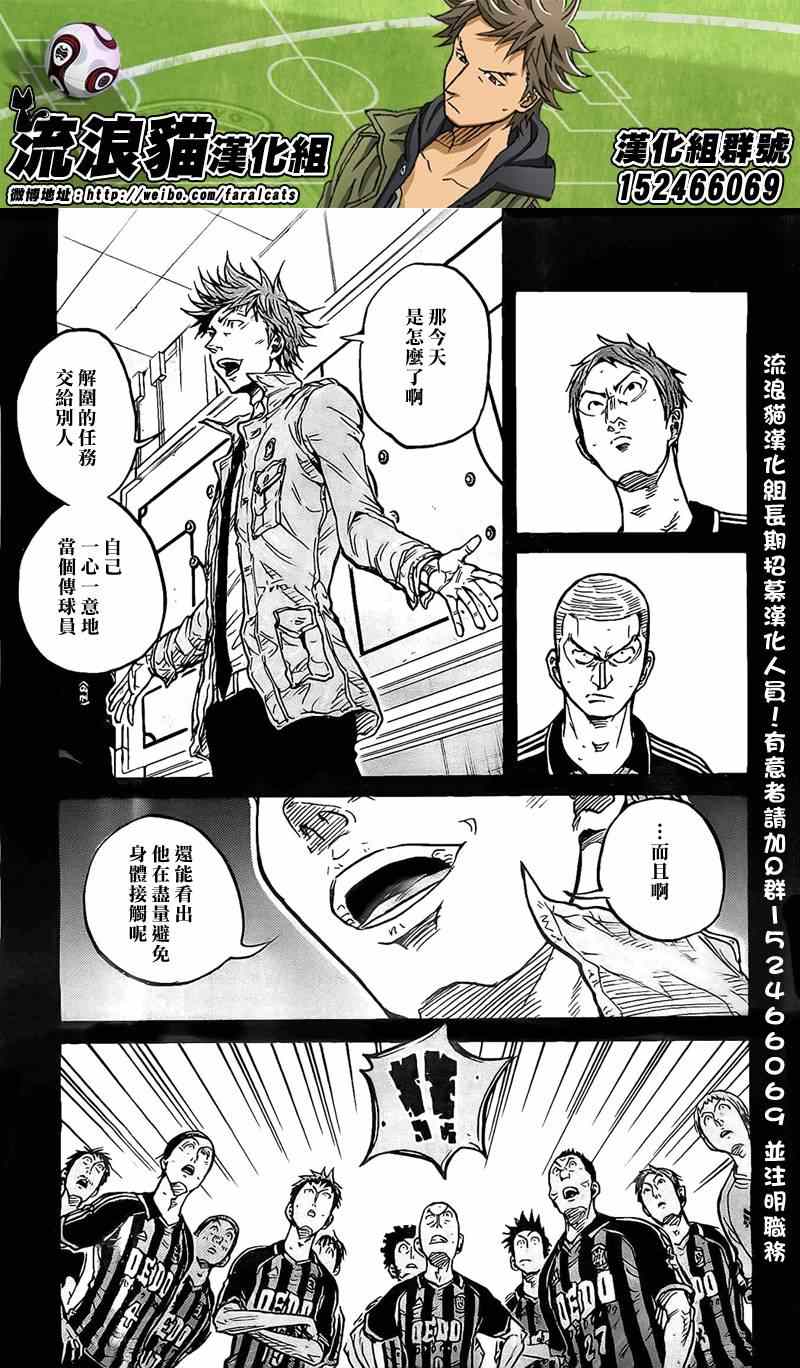 《逆转监督》漫画最新章节第312话免费下拉式在线观看章节第【3】张图片