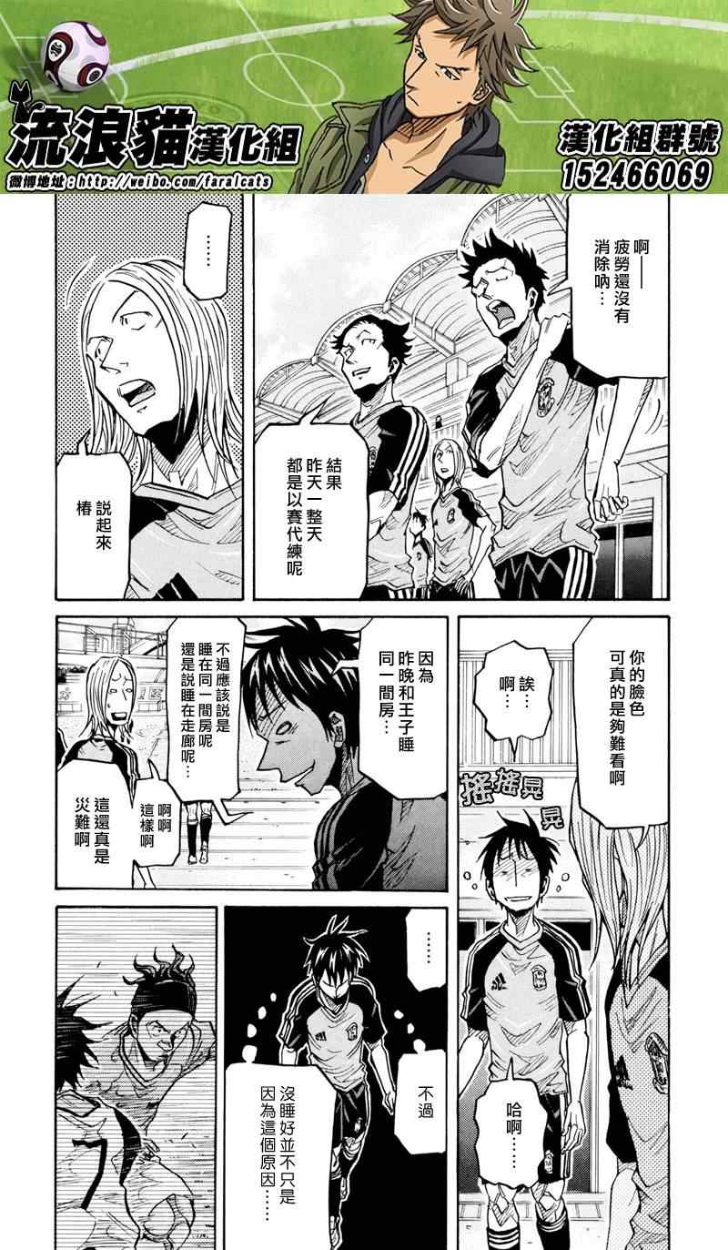 《逆转监督》漫画最新章节第162话免费下拉式在线观看章节第【14】张图片