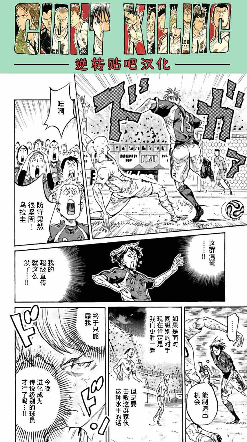 《逆转监督》漫画最新章节第376话免费下拉式在线观看章节第【17】张图片