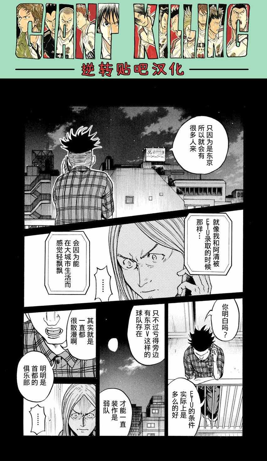 《逆转监督》漫画最新章节第395话免费下拉式在线观看章节第【11】张图片
