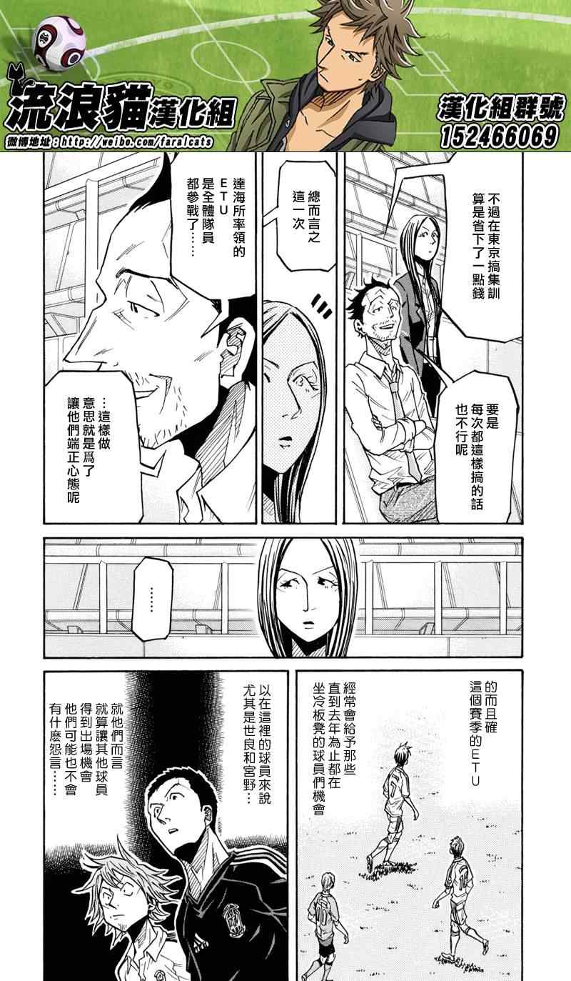 《逆转监督》漫画最新章节第170话免费下拉式在线观看章节第【16】张图片