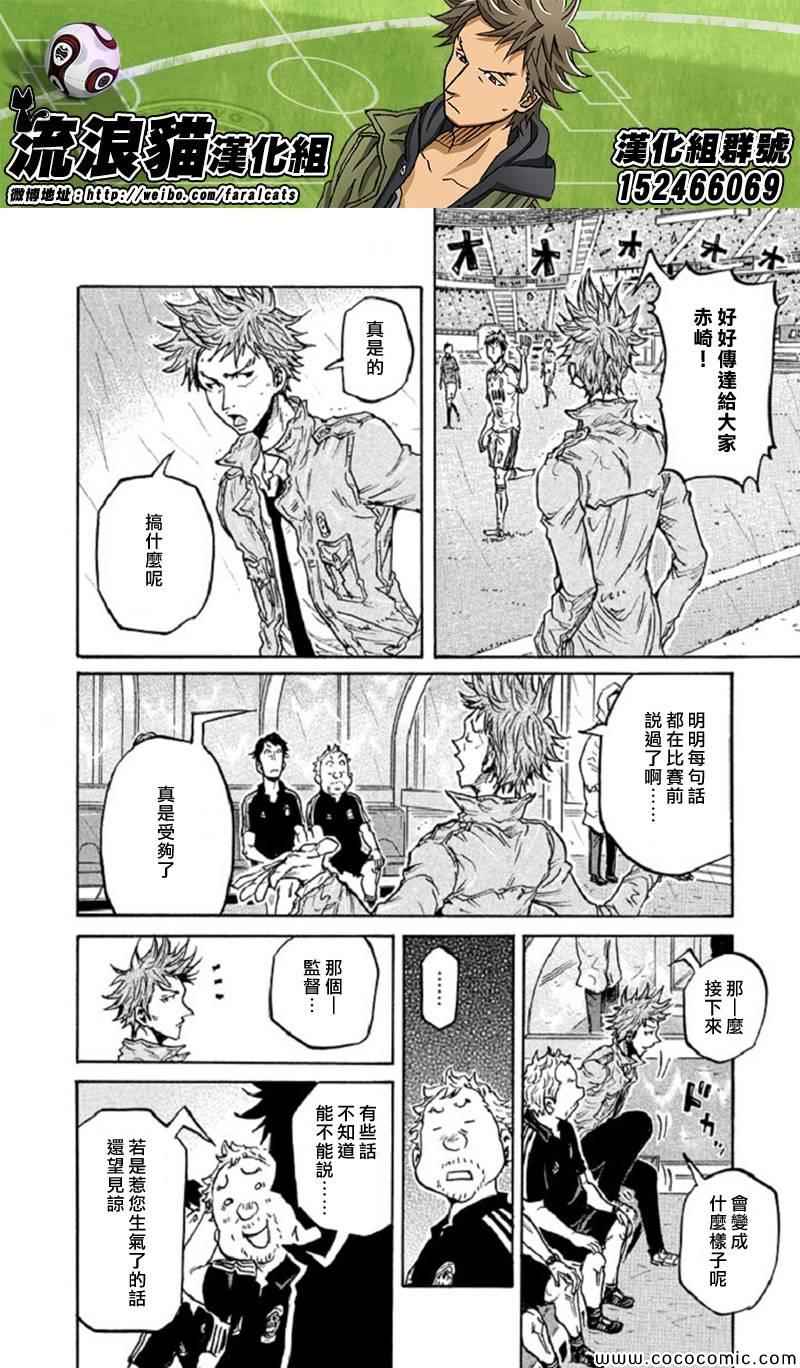 《逆转监督》漫画最新章节第285话免费下拉式在线观看章节第【18】张图片