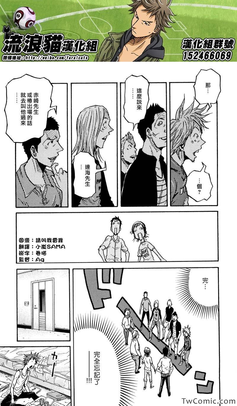 《逆转监督》漫画最新章节第275话免费下拉式在线观看章节第【19】张图片