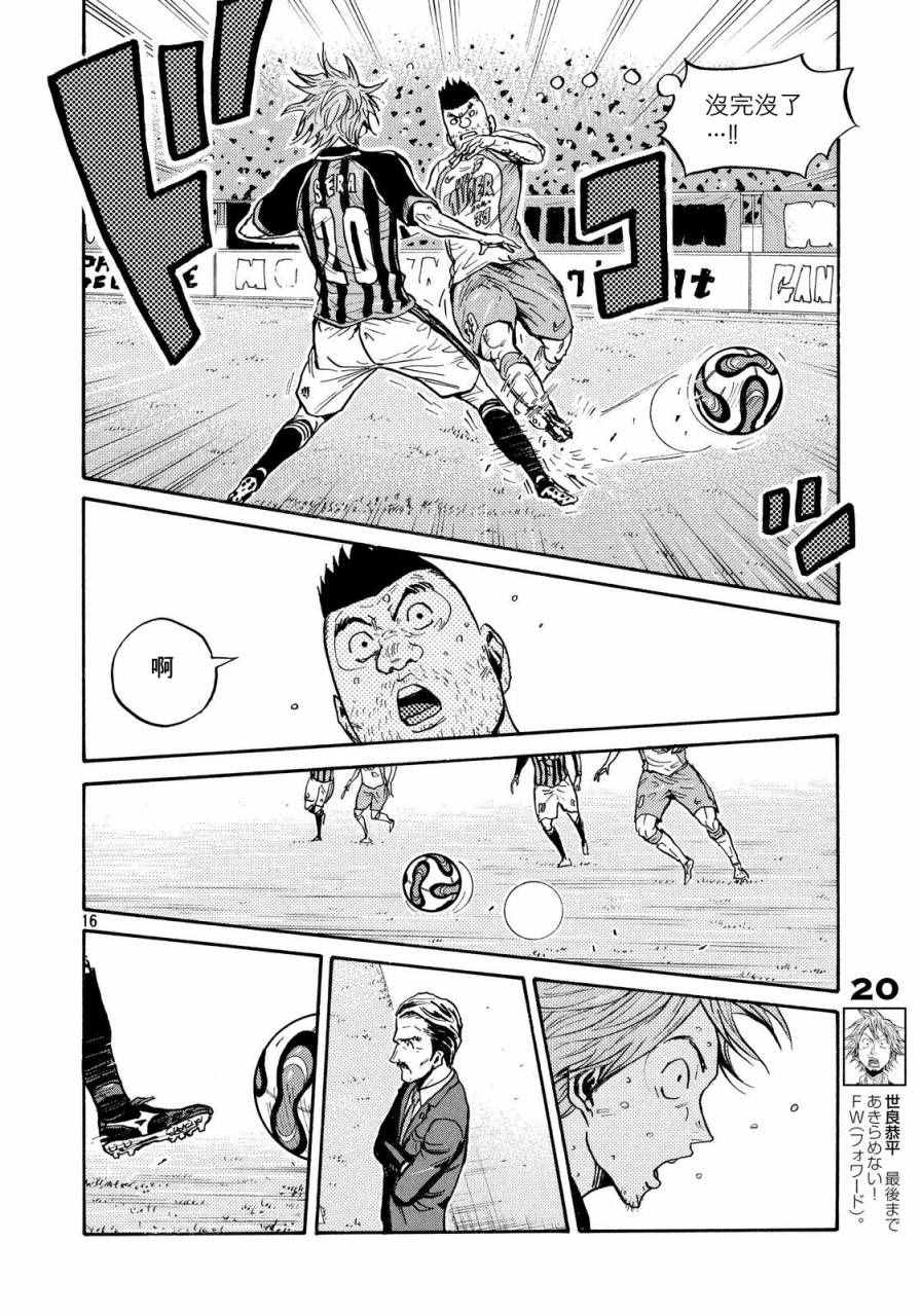 《逆转监督》漫画最新章节第430话免费下拉式在线观看章节第【16】张图片