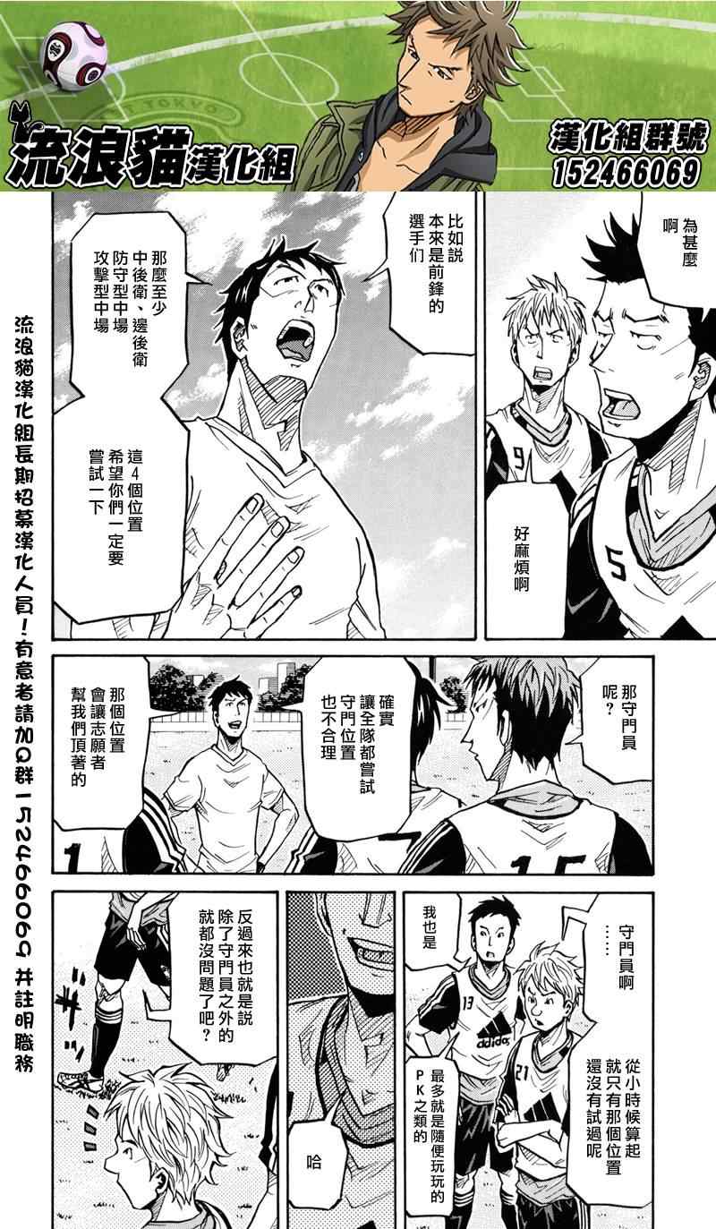 《逆转监督》漫画最新章节第156话免费下拉式在线观看章节第【2】张图片