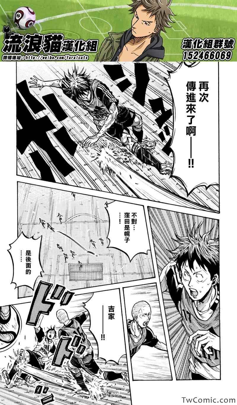 《逆转监督》漫画最新章节第269话免费下拉式在线观看章节第【20】张图片