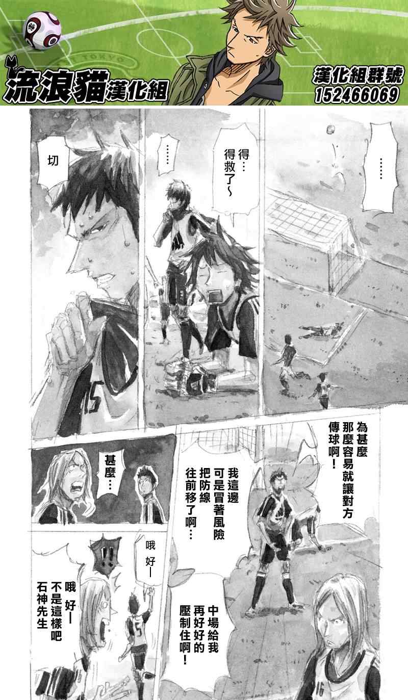 《逆转监督》漫画最新章节第157话免费下拉式在线观看章节第【4】张图片