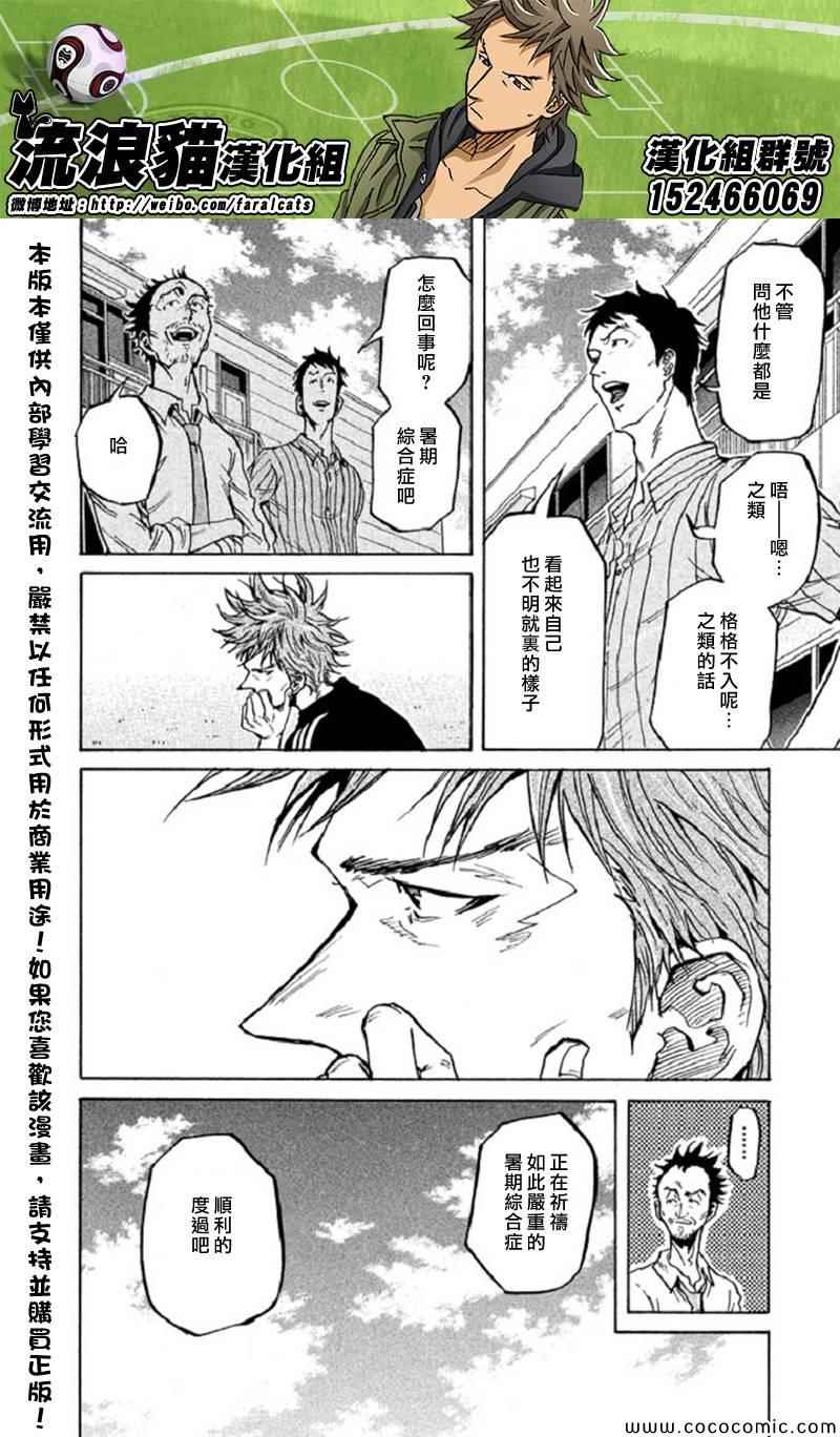 《逆转监督》漫画最新章节第282话免费下拉式在线观看章节第【4】张图片