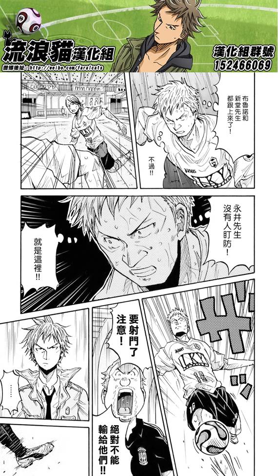 《逆转监督》漫画最新章节第178话免费下拉式在线观看章节第【14】张图片