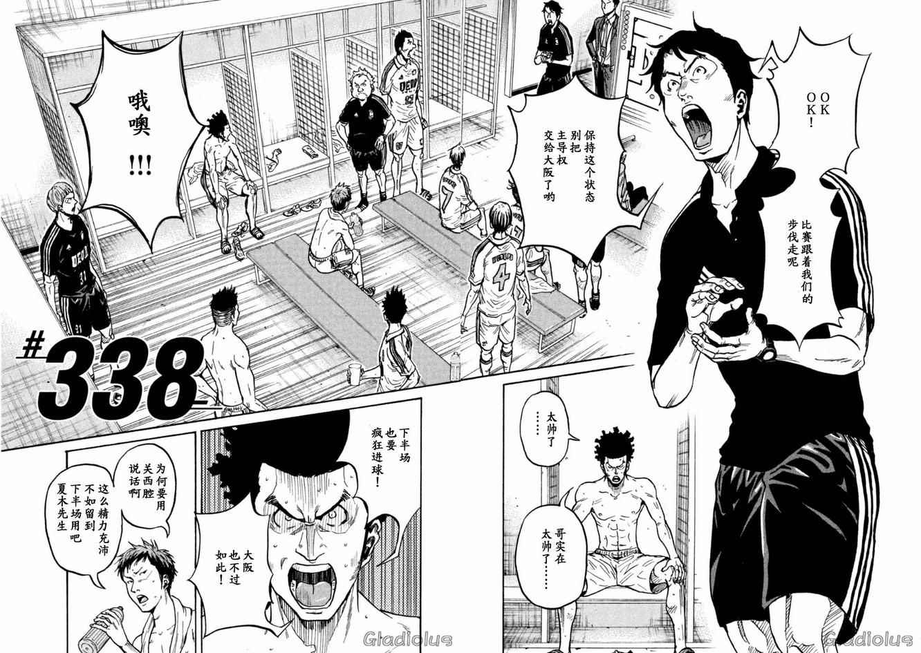 《逆转监督》漫画最新章节第338话免费下拉式在线观看章节第【6】张图片