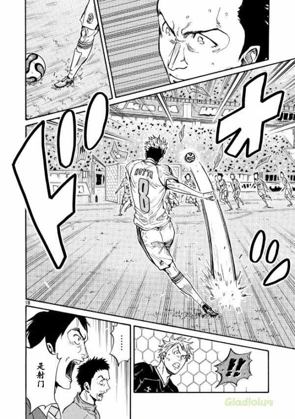 《逆转监督》漫画最新章节第450话免费下拉式在线观看章节第【18】张图片