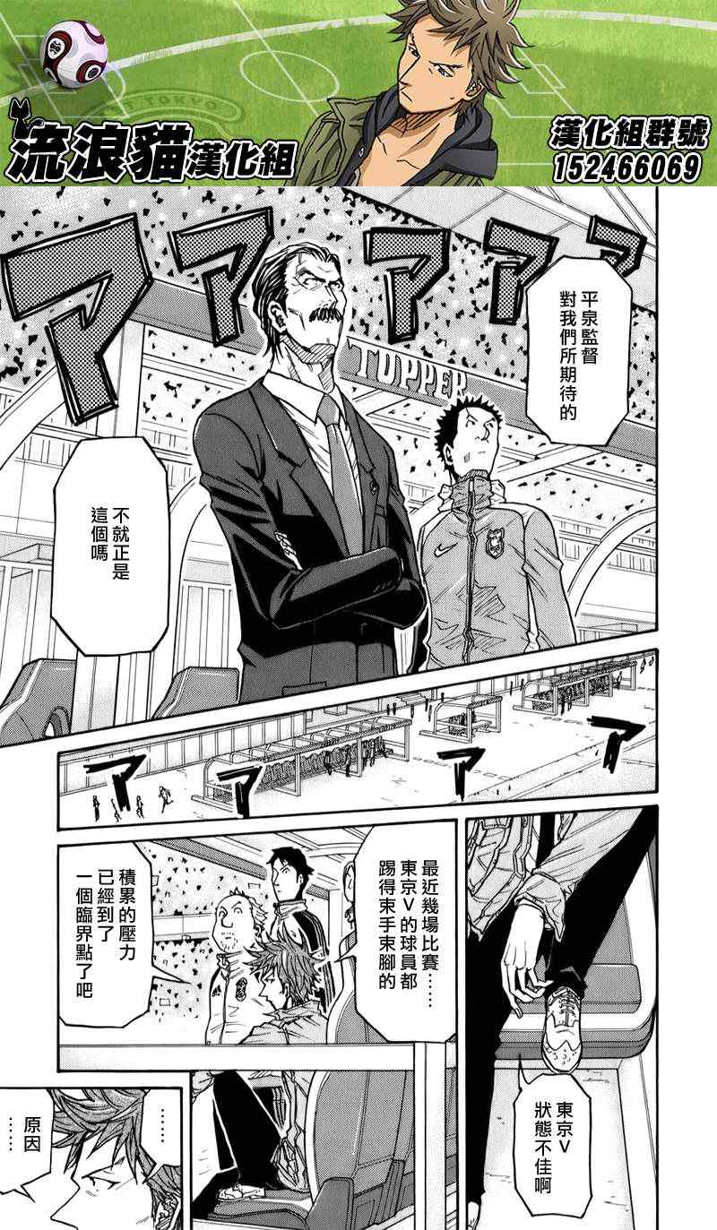 《逆转监督》漫画最新章节第111话免费下拉式在线观看章节第【11】张图片