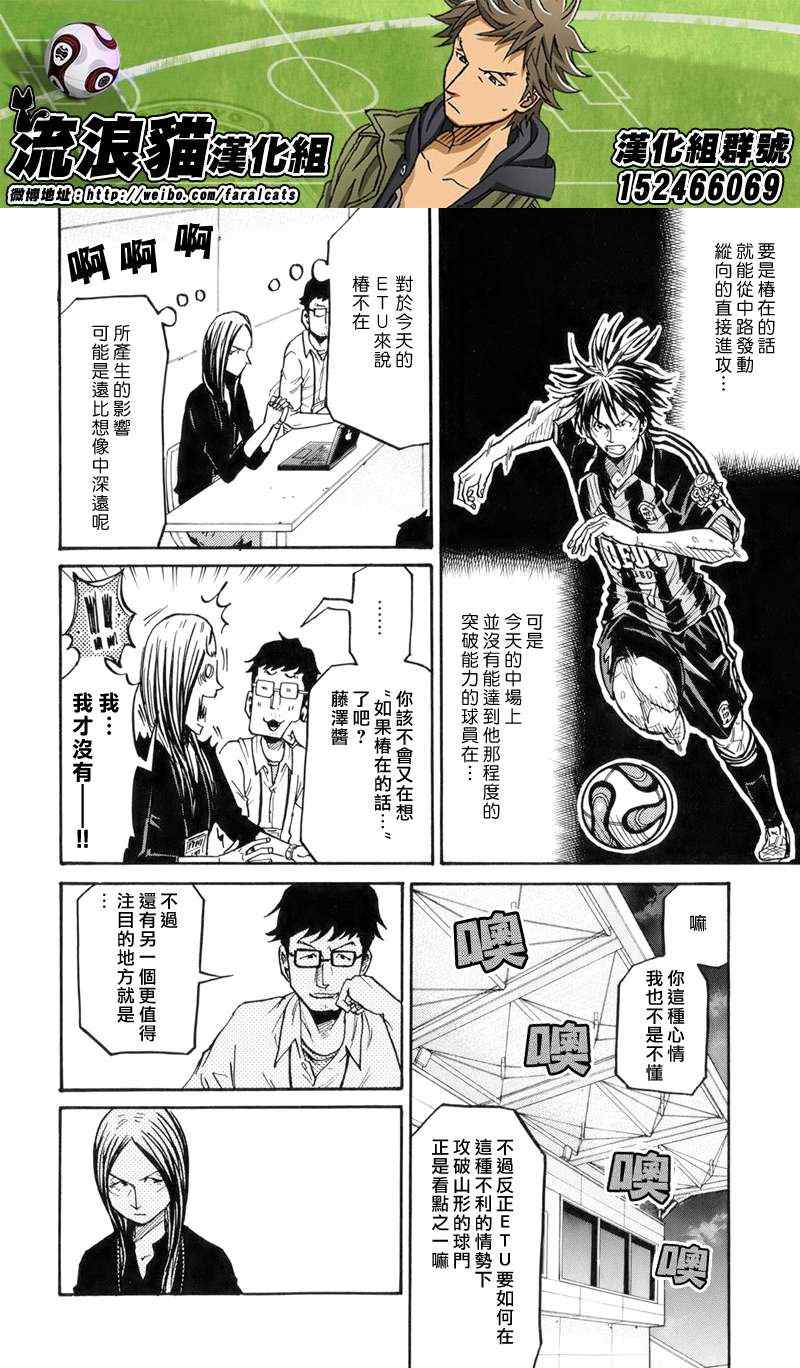 《逆转监督》漫画最新章节第186话免费下拉式在线观看章节第【16】张图片