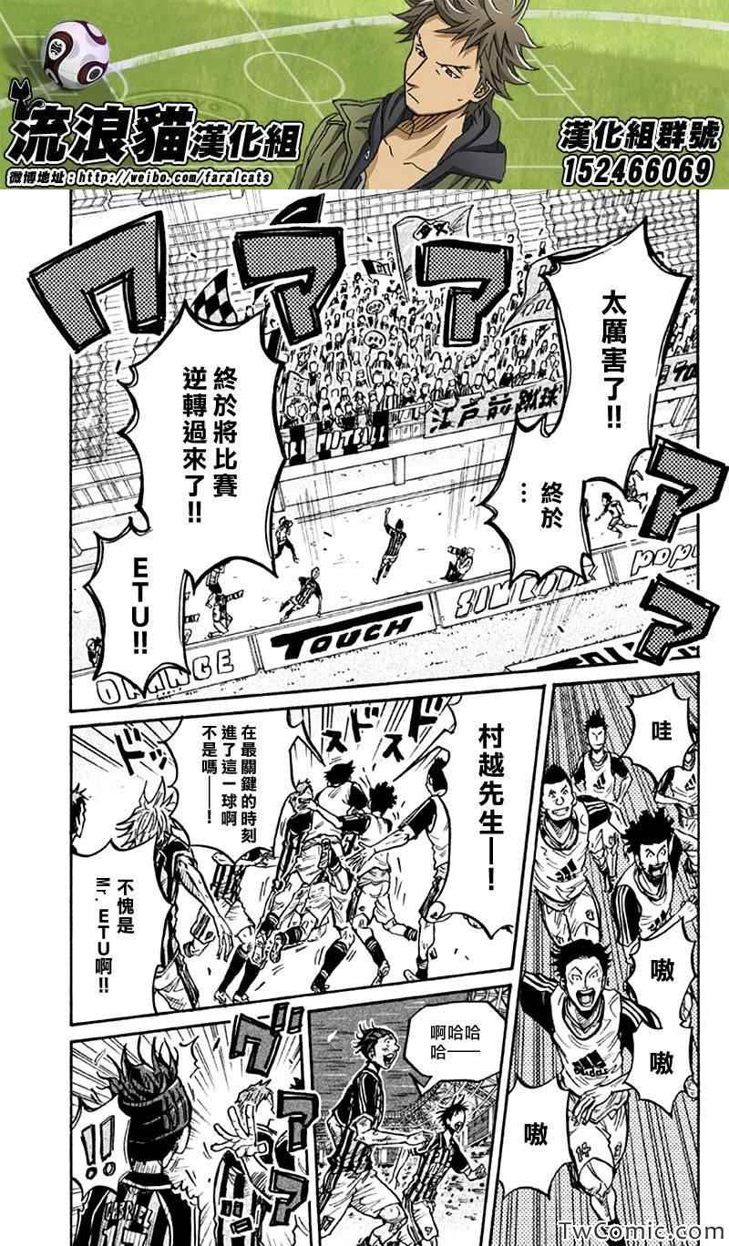 《逆转监督》漫画最新章节第259话免费下拉式在线观看章节第【5】张图片