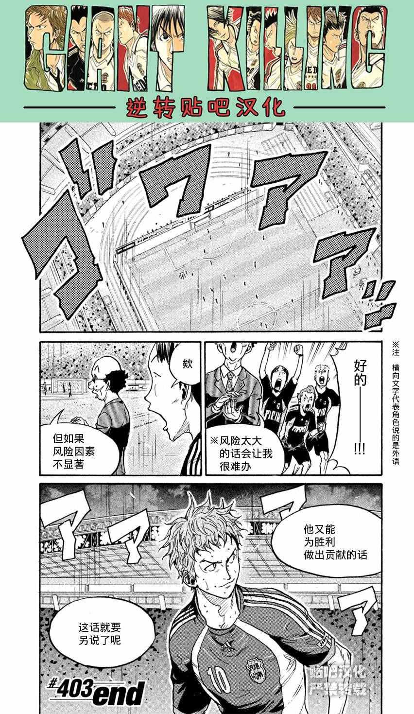 《逆转监督》漫画最新章节第403话免费下拉式在线观看章节第【19】张图片