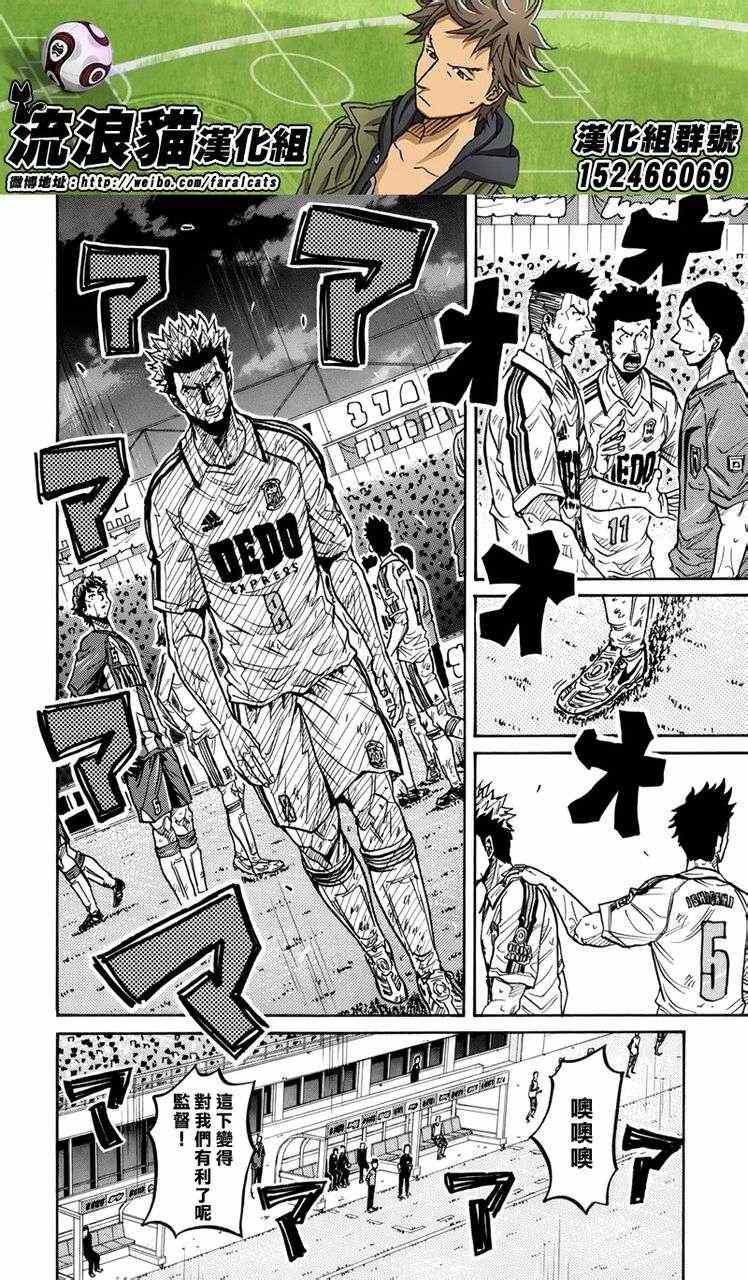 《逆转监督》漫画最新章节第201话免费下拉式在线观看章节第【6】张图片