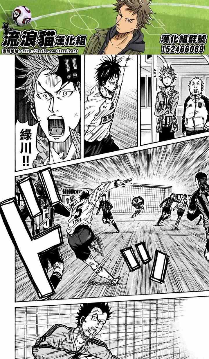 《逆转监督》漫画最新章节第55话免费下拉式在线观看章节第【14】张图片