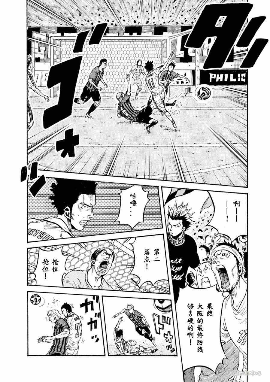 《逆转监督》漫画最新章节第332话免费下拉式在线观看章节第【16】张图片