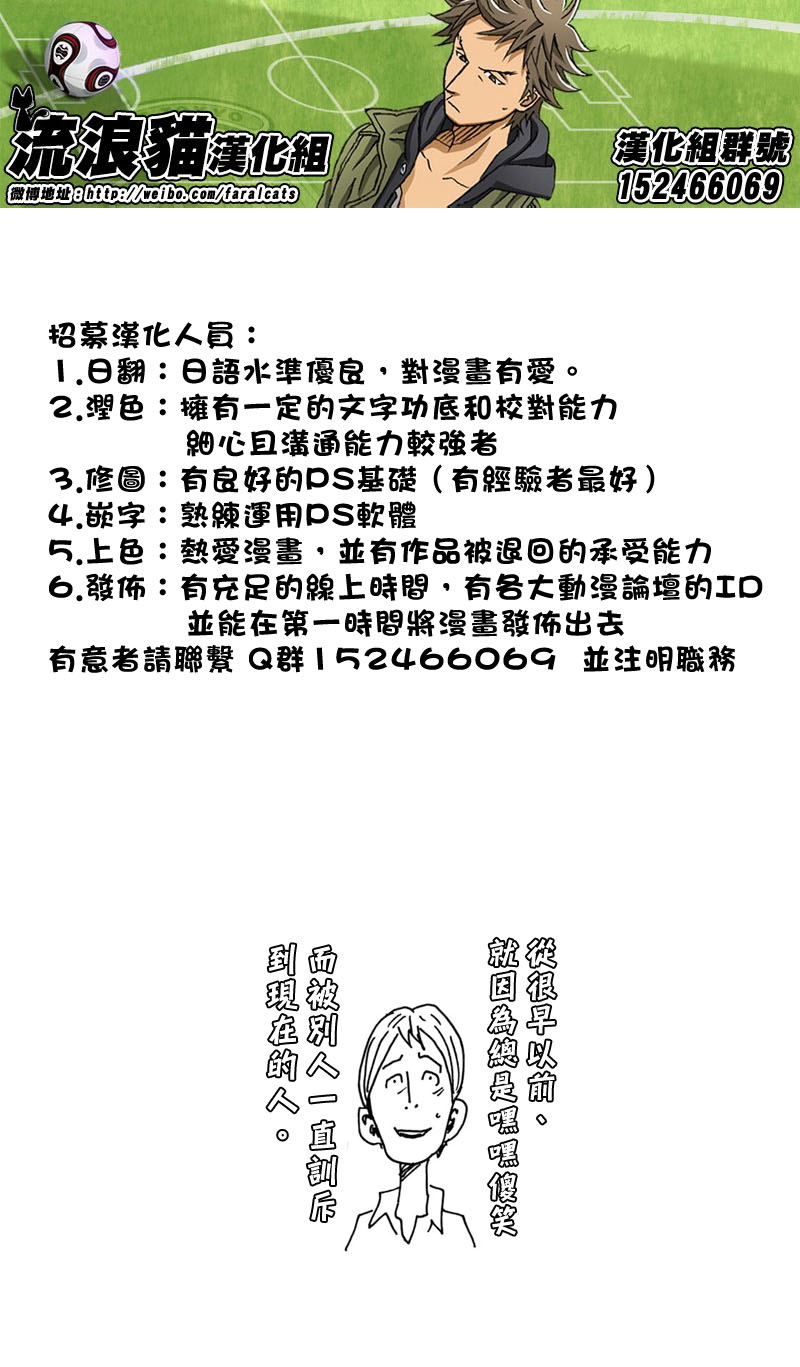 《逆转监督》漫画最新章节第241话免费下拉式在线观看章节第【19】张图片
