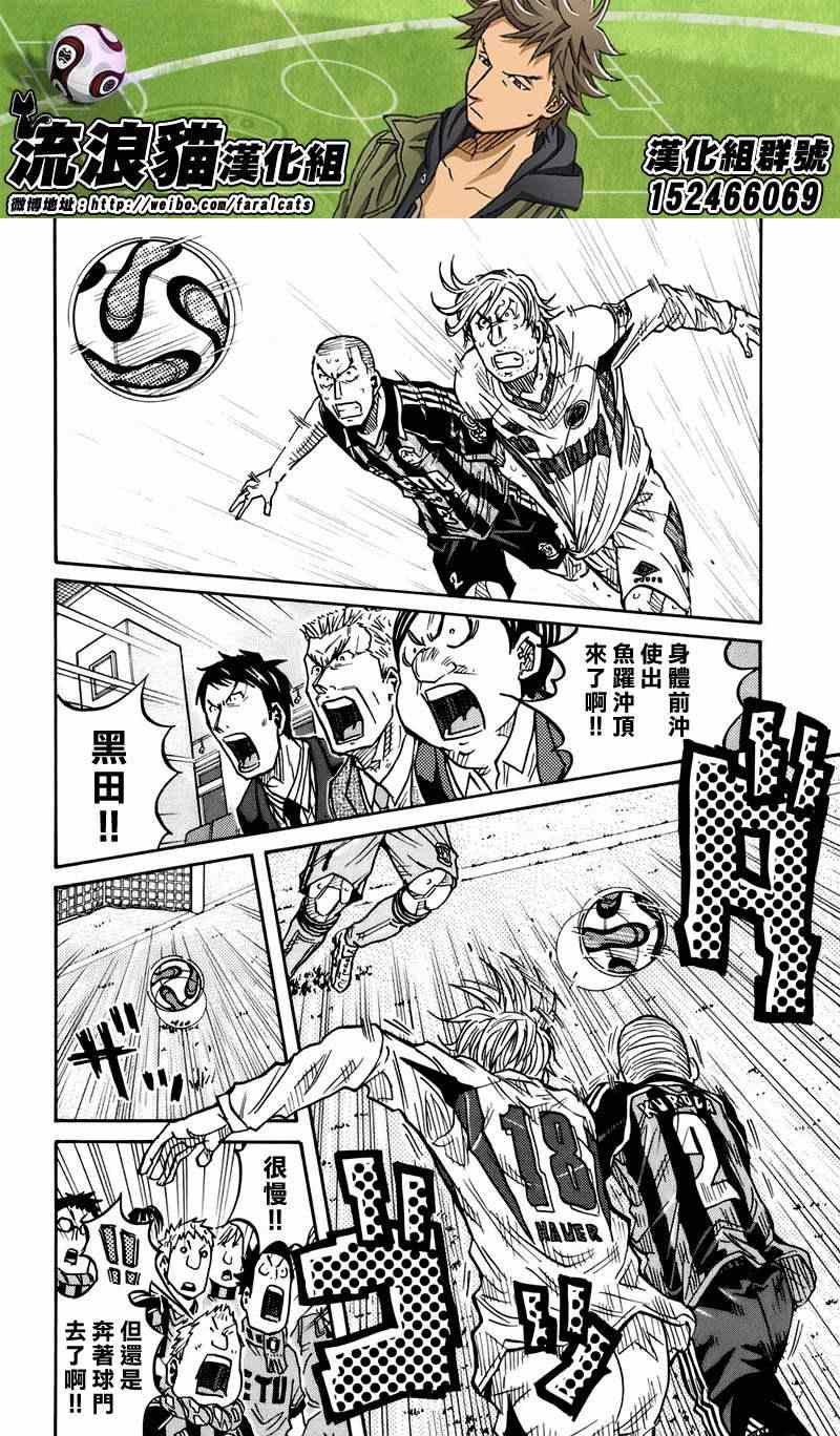 《逆转监督》漫画最新章节第78话免费下拉式在线观看章节第【7】张图片