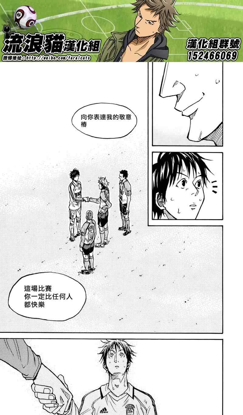 《逆转监督》漫画最新章节第48话免费下拉式在线观看章节第【14】张图片