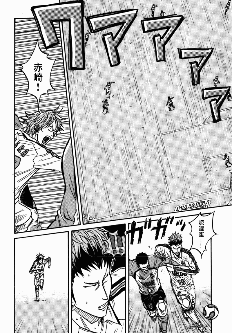 《逆转监督》漫画最新章节第38话免费下拉式在线观看章节第【19】张图片