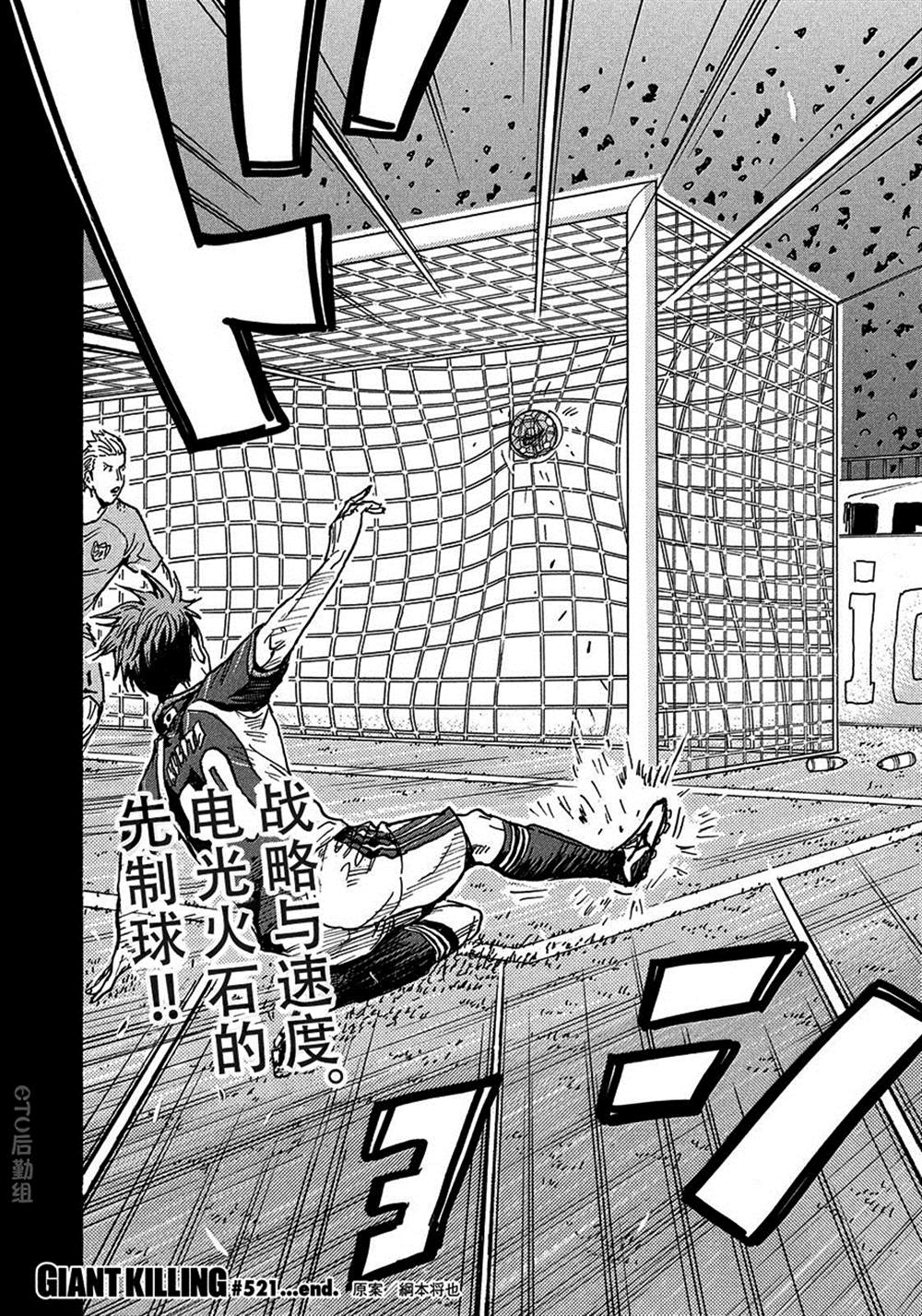 《逆转监督》漫画最新章节第521话免费下拉式在线观看章节第【20】张图片