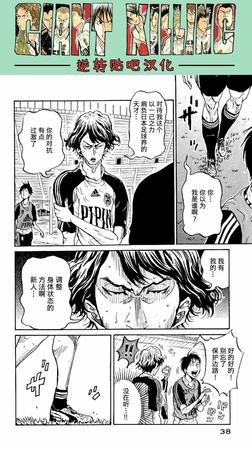 《逆转监督》漫画最新章节第369话免费下拉式在线观看章节第【14】张图片