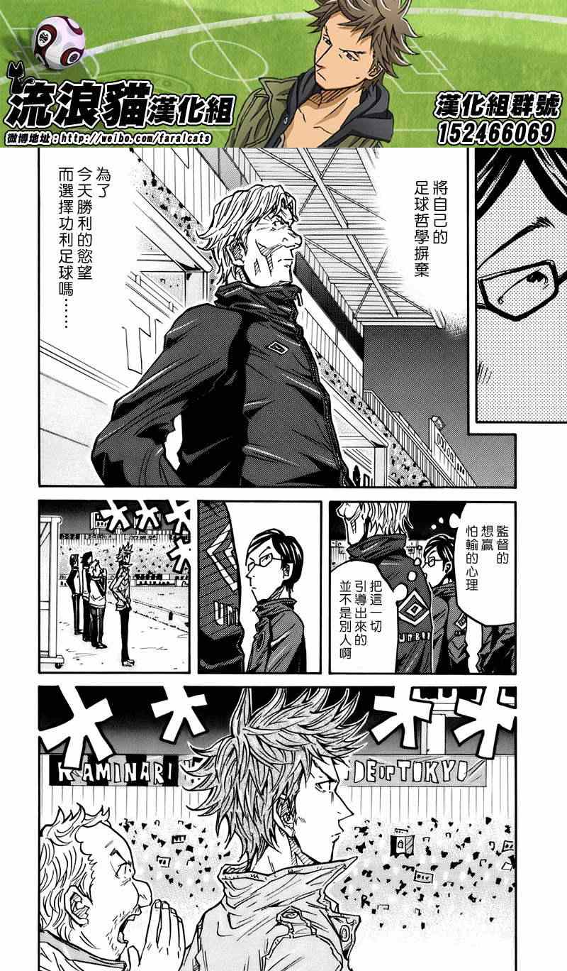 《逆转监督》漫画最新章节第80话免费下拉式在线观看章节第【9】张图片