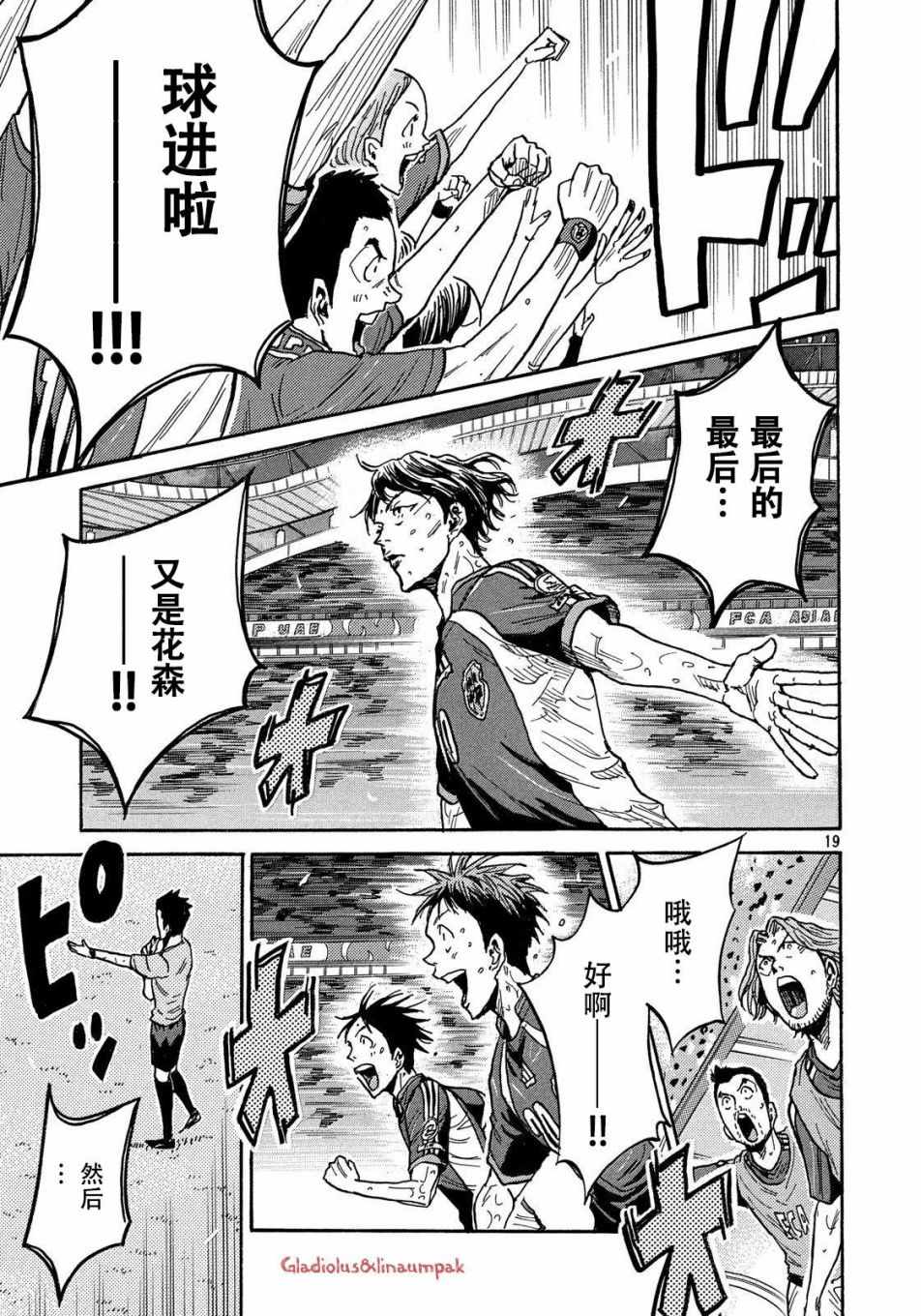 《逆转监督》漫画最新章节第487话免费下拉式在线观看章节第【19】张图片