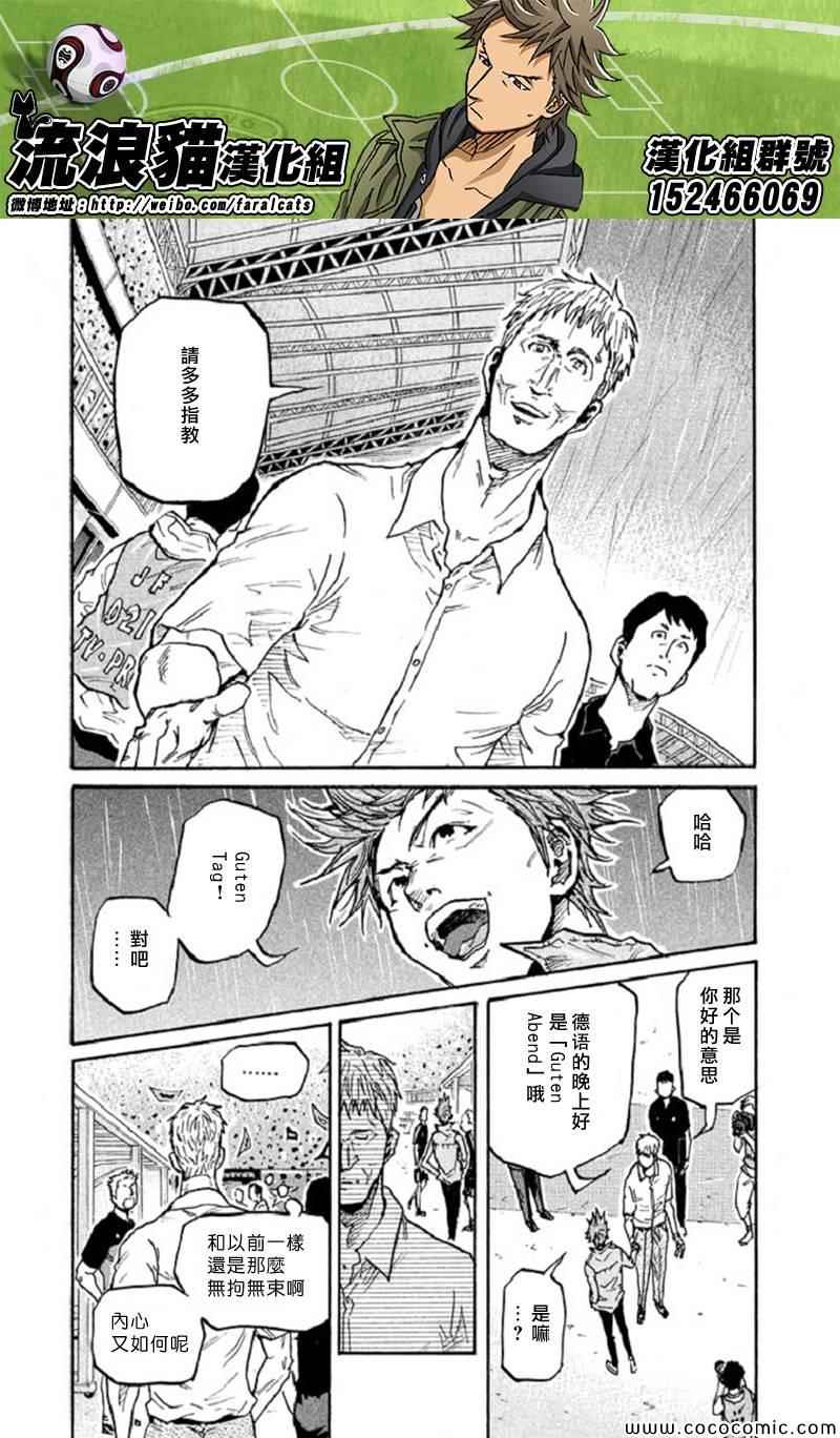 《逆转监督》漫画最新章节第283话免费下拉式在线观看章节第【17】张图片