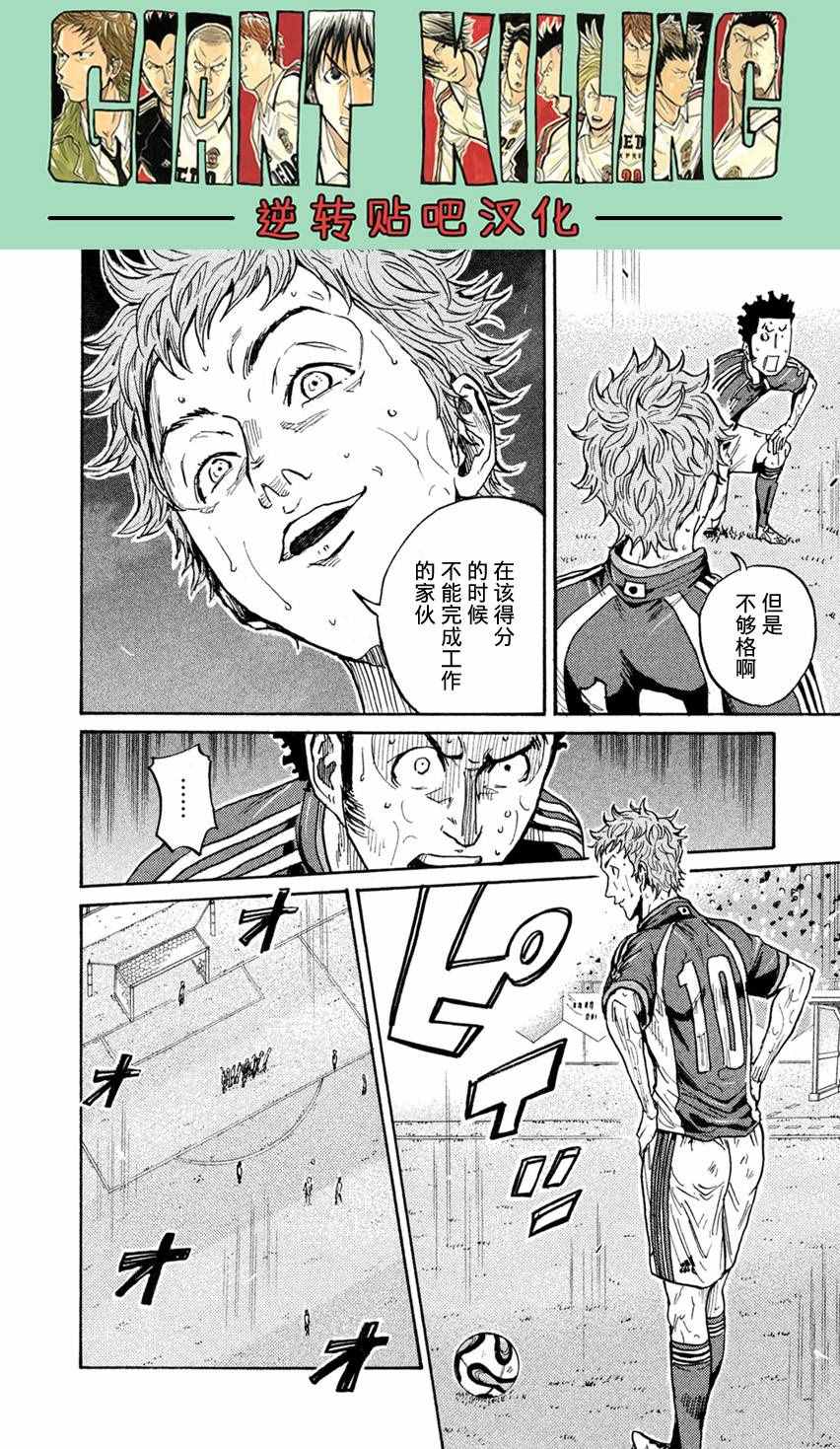 《逆转监督》漫画最新章节第405话免费下拉式在线观看章节第【18】张图片